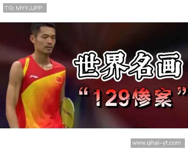 2014年林丹与王睁茗巅峰对决回顾：羽坛传奇的精彩瞬间与战术较量