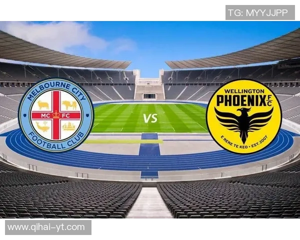 惠灵顿凤凰与墨尔本城对决前瞻分析及比赛看点解析 惠灵顿凤凰与墨尔本城对决前瞻分析及比赛看点解析